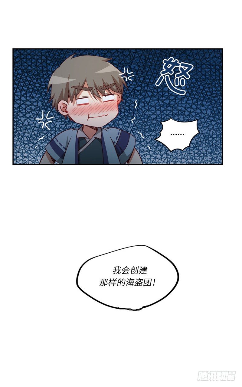 烟花玲第二季 - 约定 8-第132话