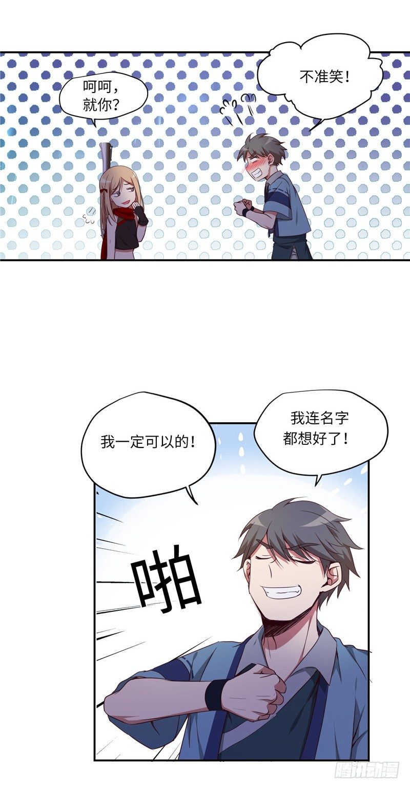 烟花玲第二季 - 约定 8-第132话