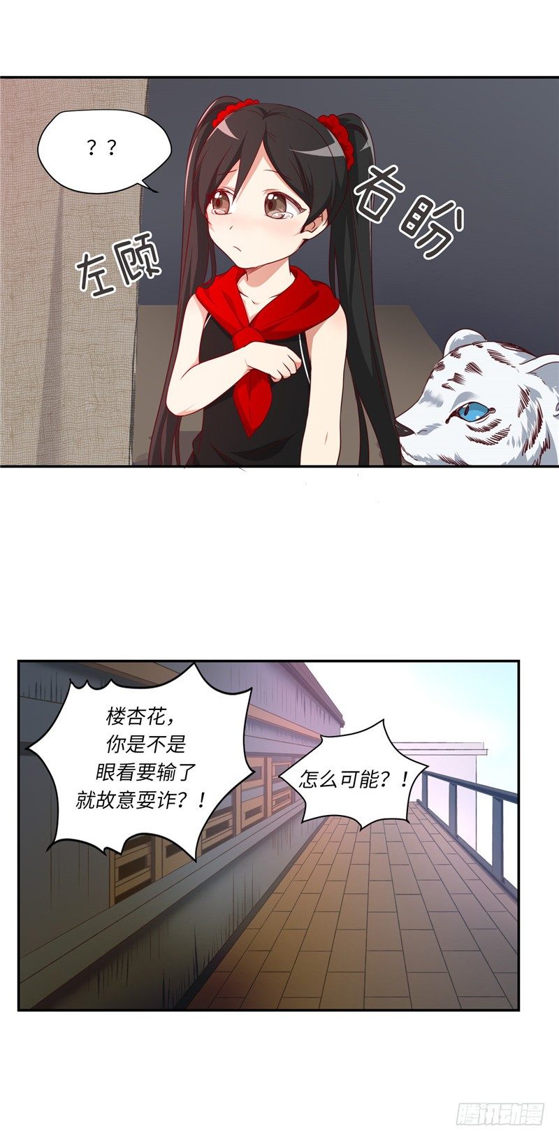 烟花玲第二季 - 约定 10-第134话