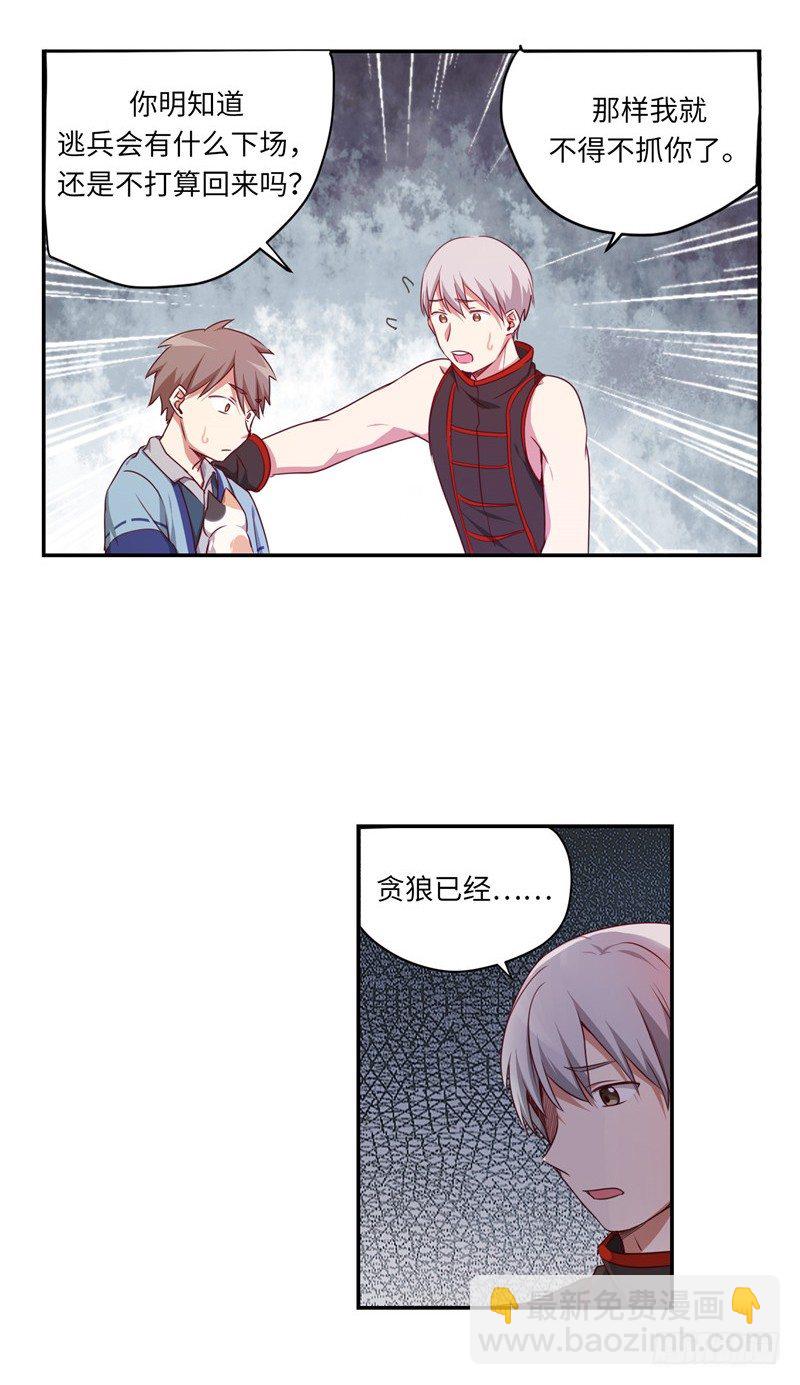 烟花玲第二季 - 约定 10-第134话