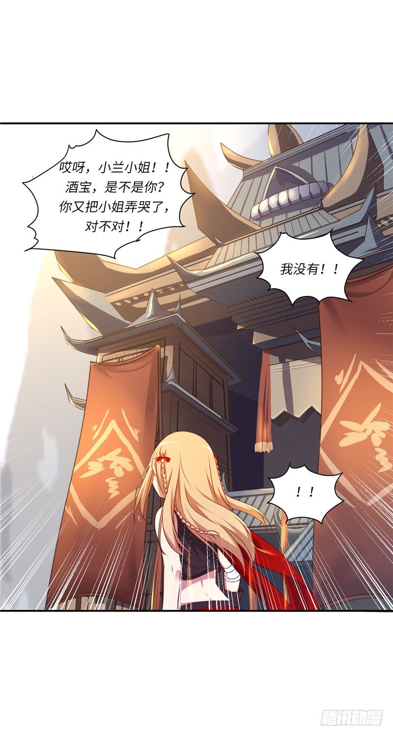 烟花玲第二季 - 约定 10-第134话