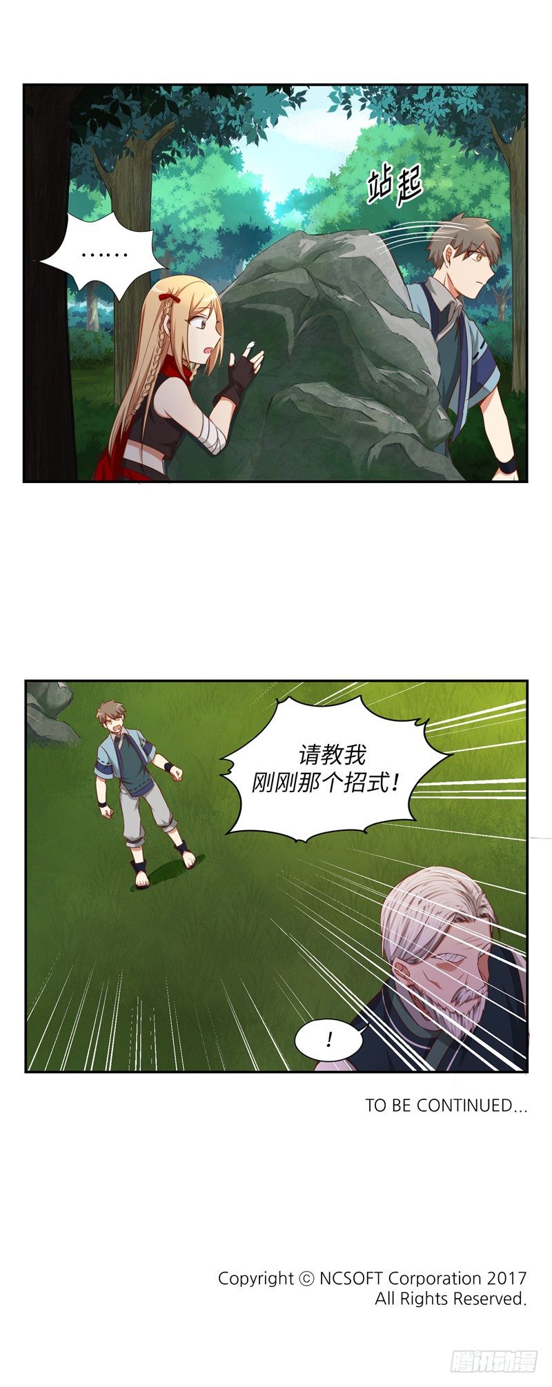 烟花玲第二季 - 约定 14-第138话