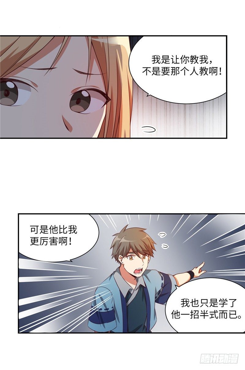 烟花玲第二季 - 约定 16-第140话