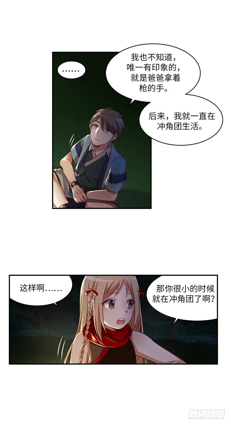 烟花玲第二季 - 约定 18-第142话