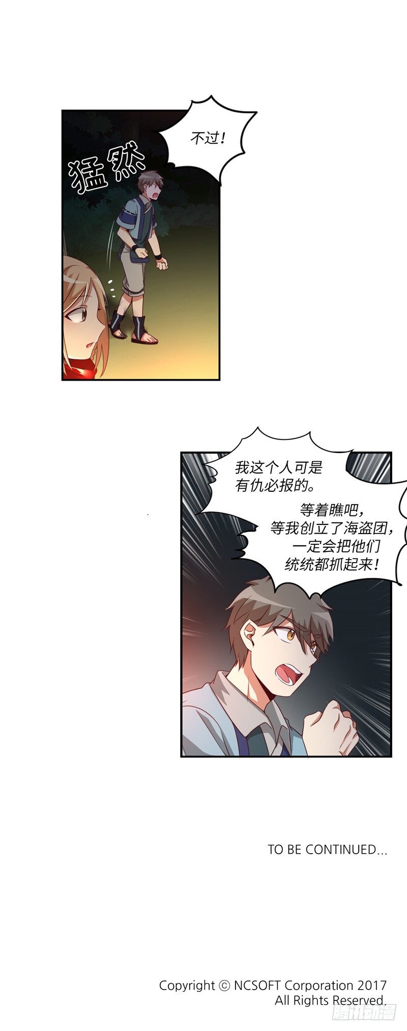 烟花玲第二季 - 约定 18-第142话