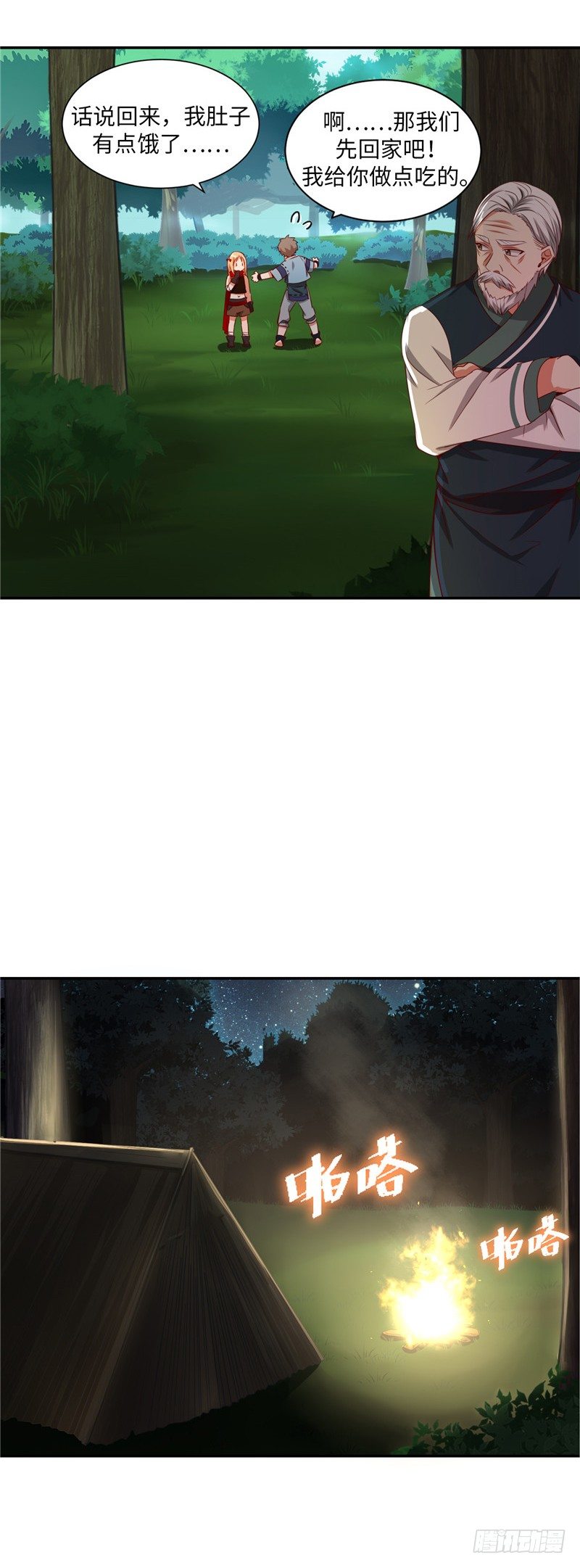 烟花玲第二季 - 约定 18-第142话