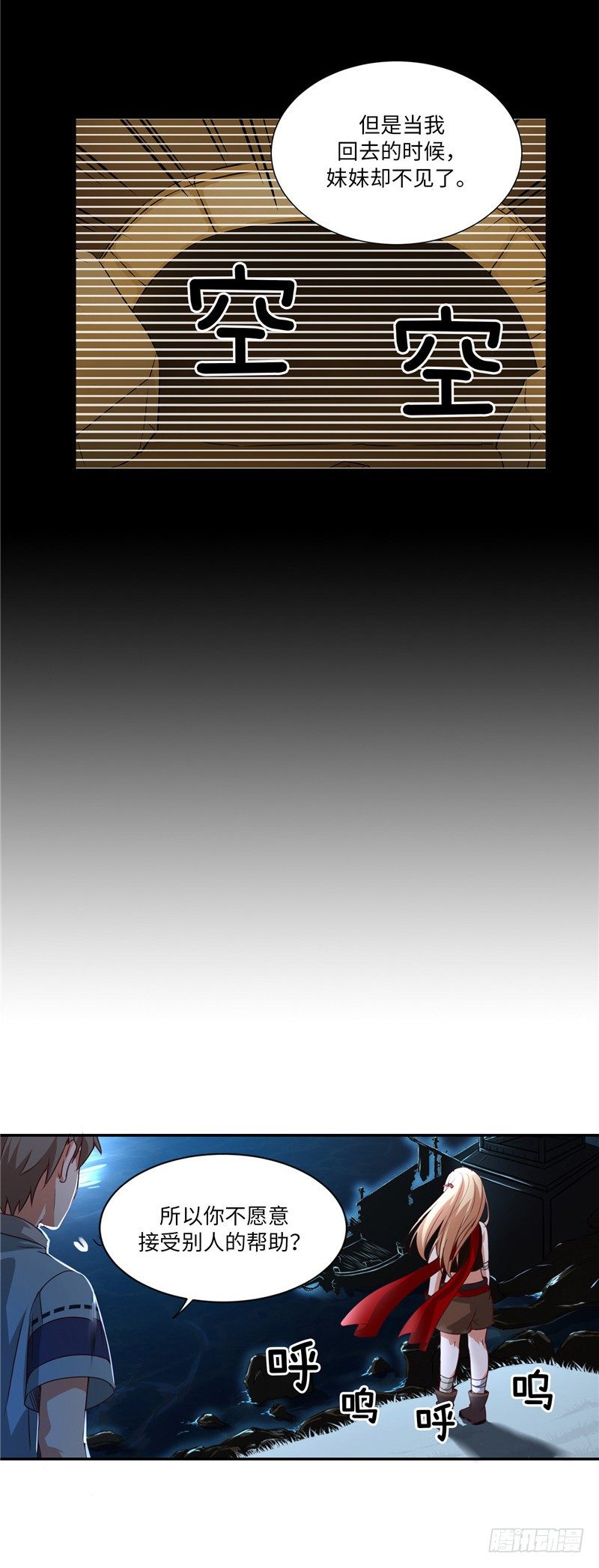 烟花玲第二季 - 约定 20-第144话