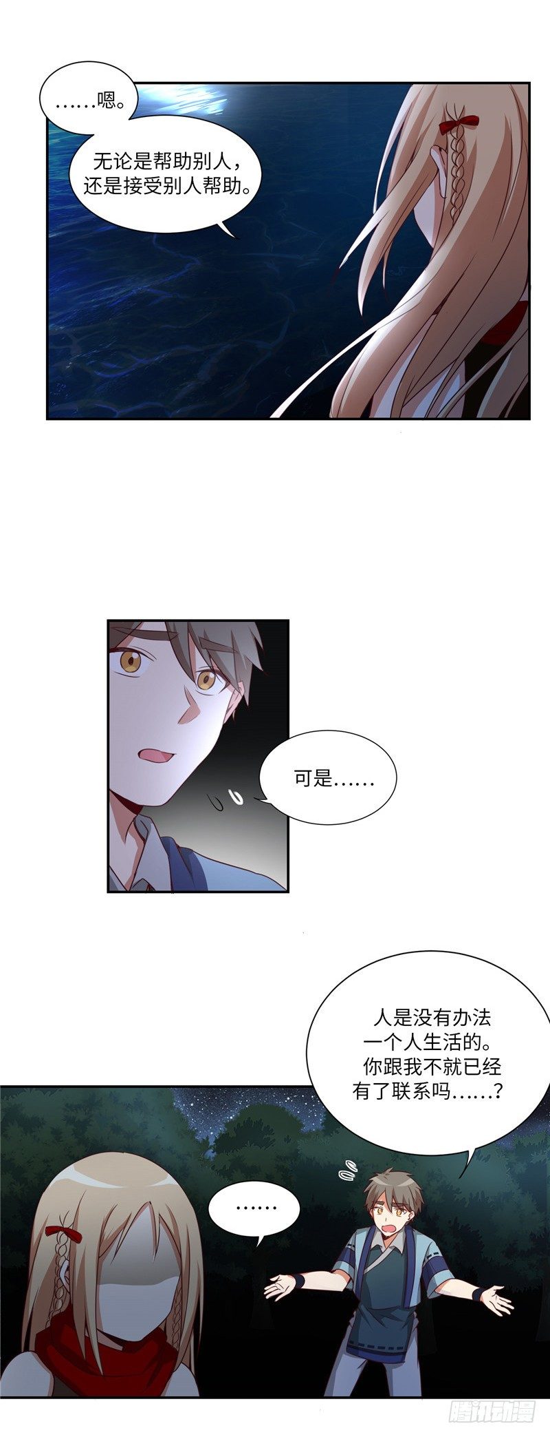 烟花玲第二季 - 约定 20-第144话