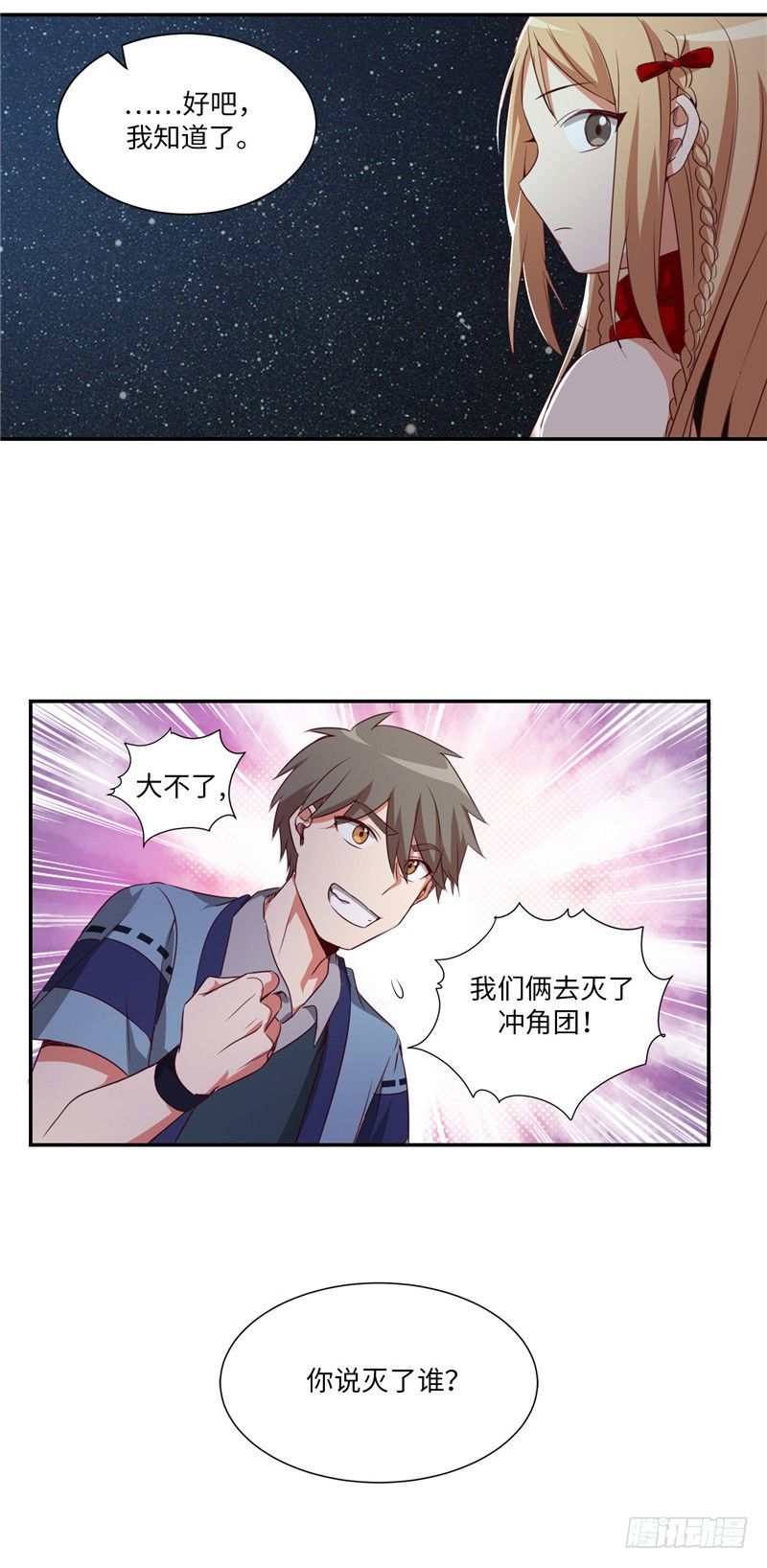 烟花玲第二季 - 约定 20-第144话