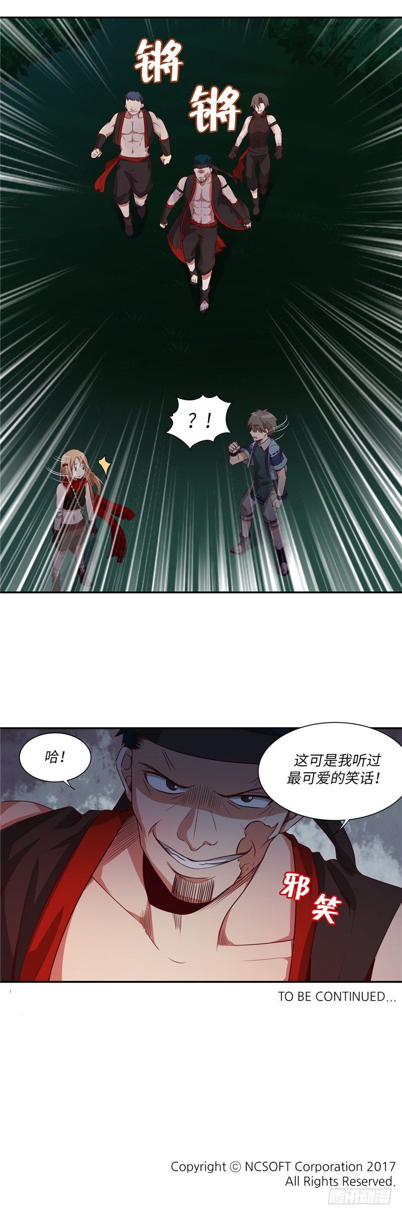 烟花玲第二季 - 约定 20-第144话