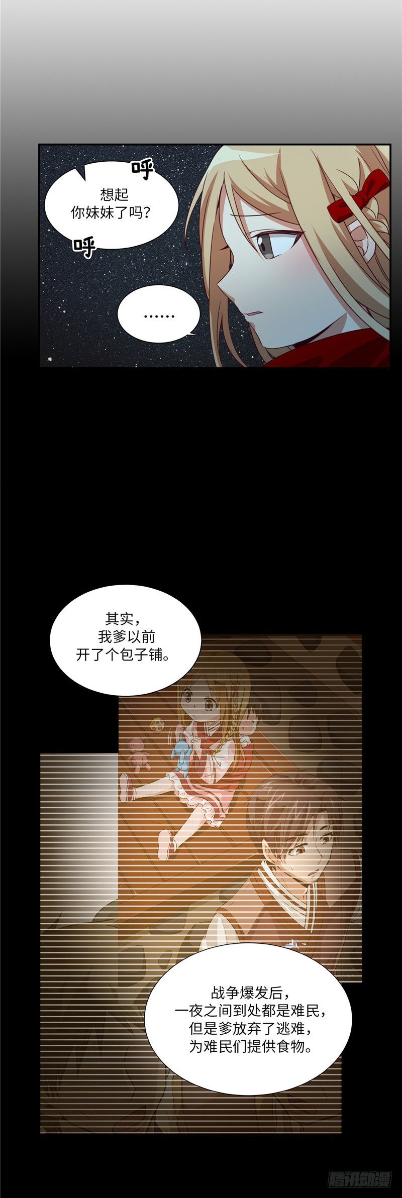 烟花玲第二季 - 约定 20-第144话