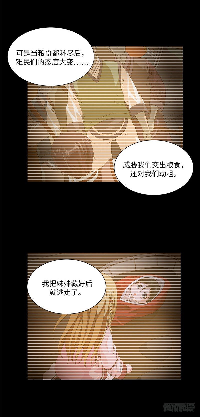 烟花玲第二季 - 约定 20-第144话