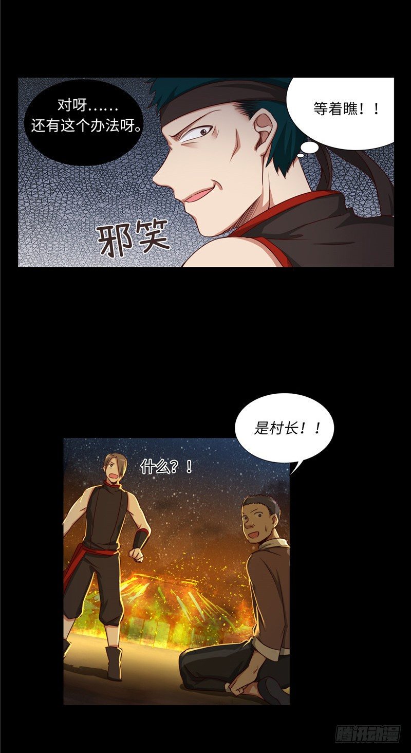 烟花玲第二季 - 约定 22-第146话