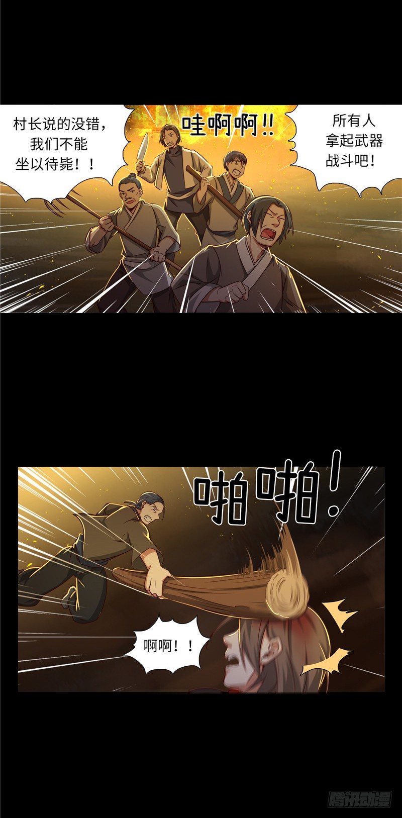 烟花玲第二季 - 约定 22-第146话