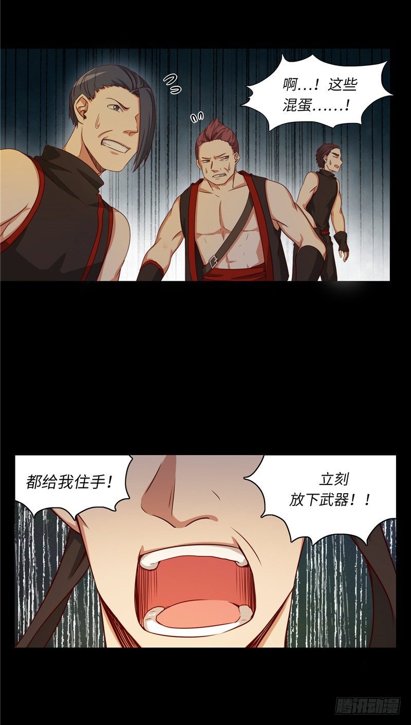 烟花玲第二季 - 约定 22-第146话