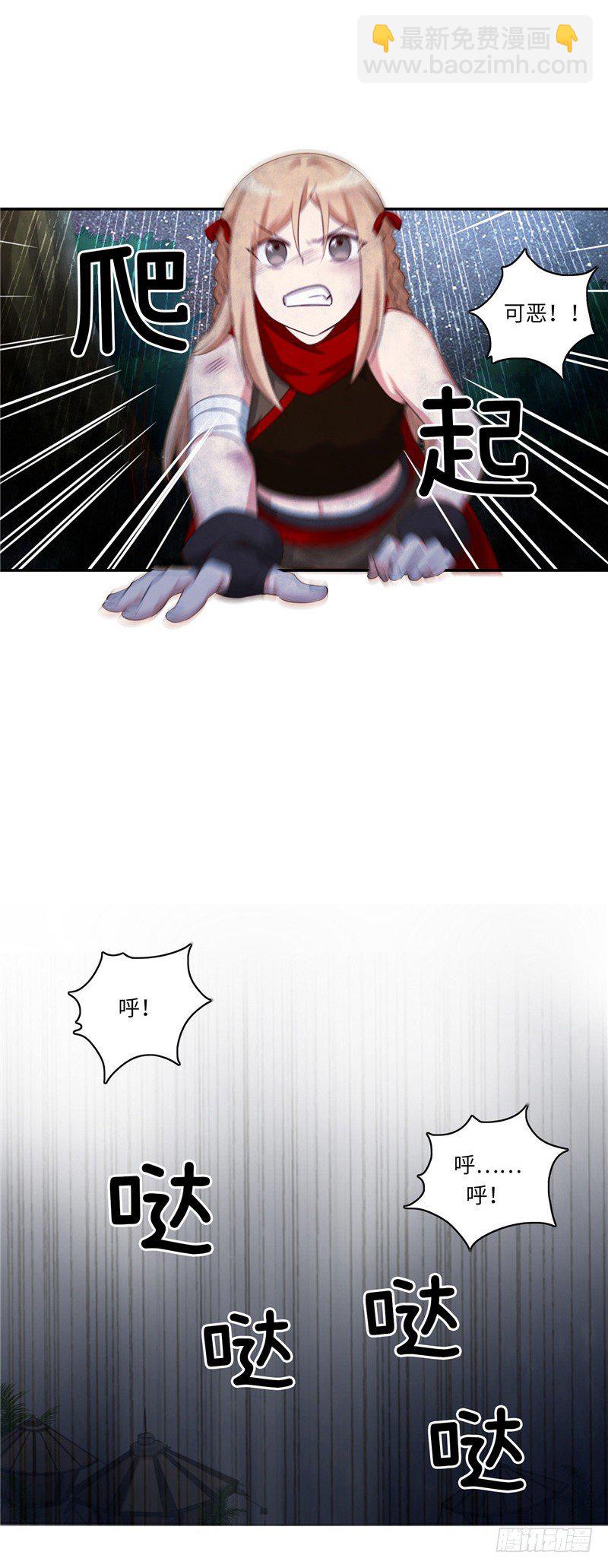 烟花玲第二季 - 约定 24-第148话