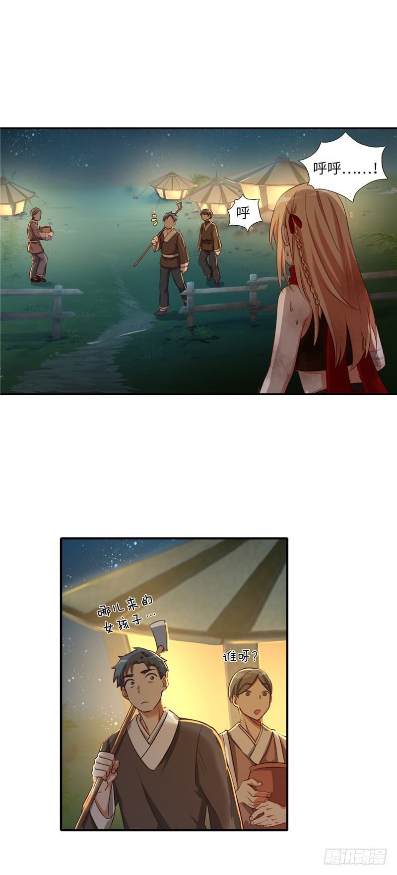 烟花玲第二季 - 约定 24-第148话