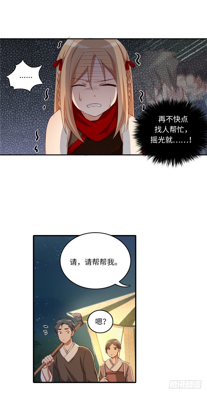 烟花玲第二季 - 约定 24-第148话