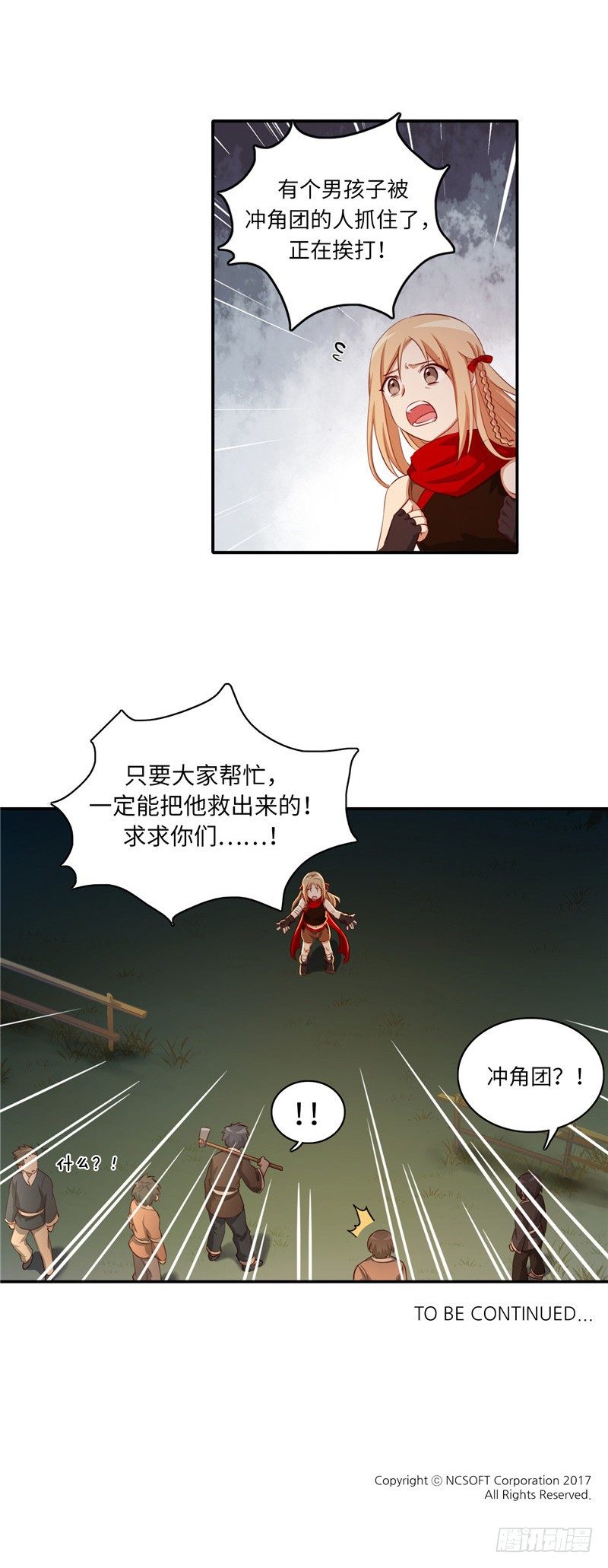 烟花玲第二季 - 约定 24-第148话