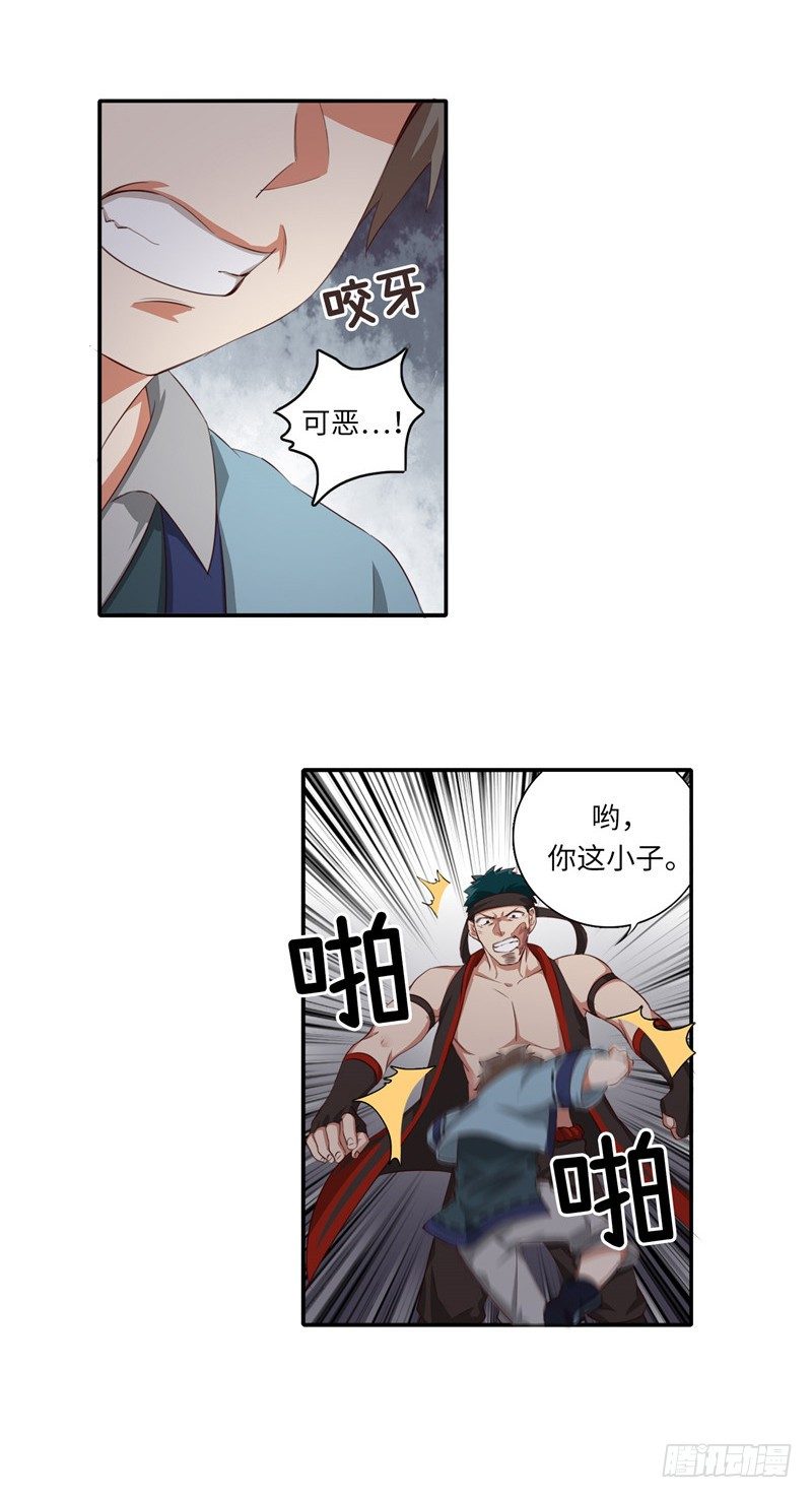 烟花玲第二季 - 约定 24-第148话