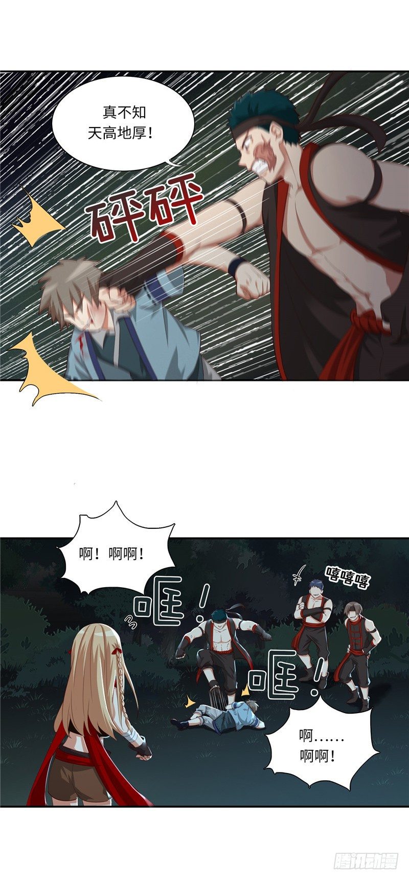 烟花玲第二季 - 约定 24-第148话