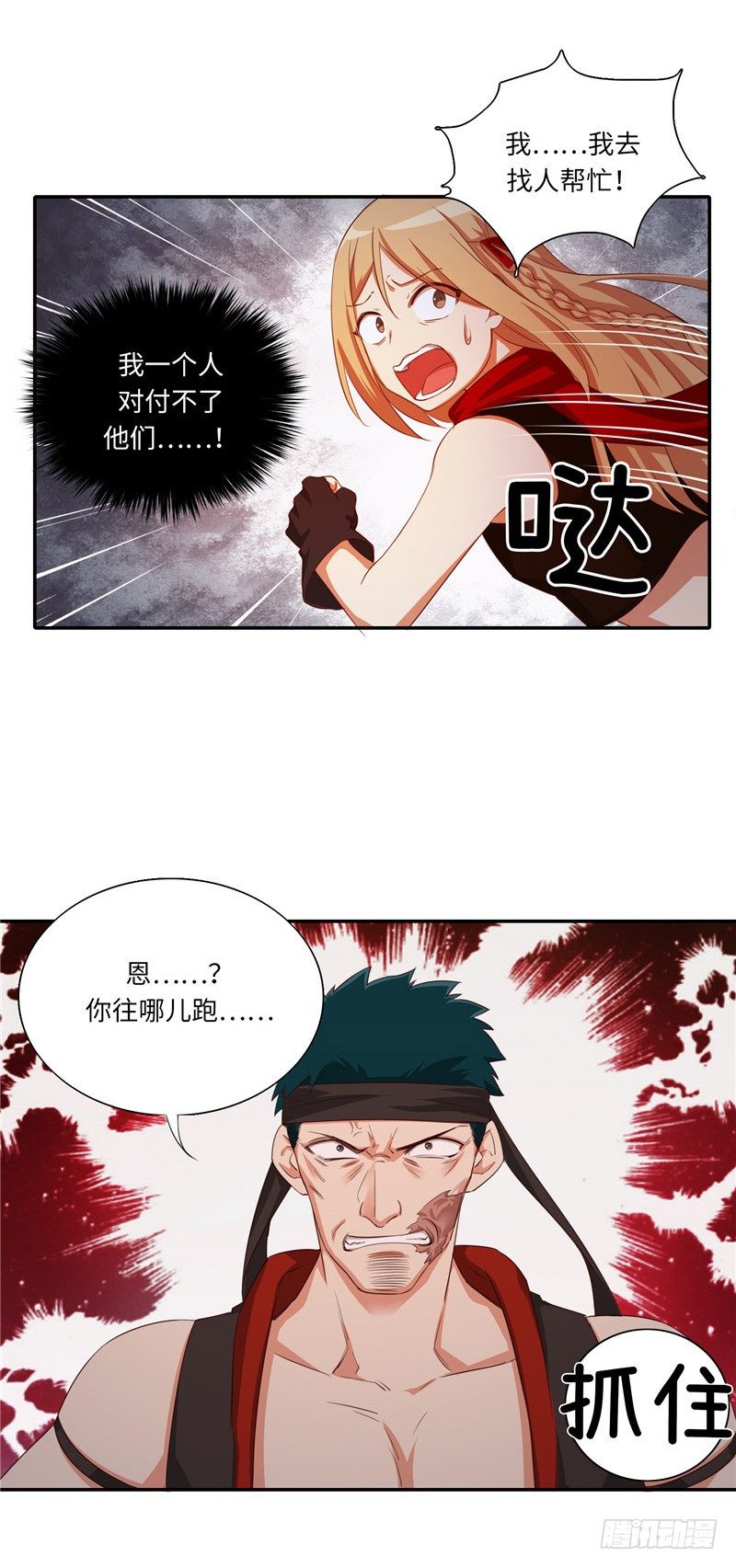 烟花玲第二季 - 约定 24-第148话