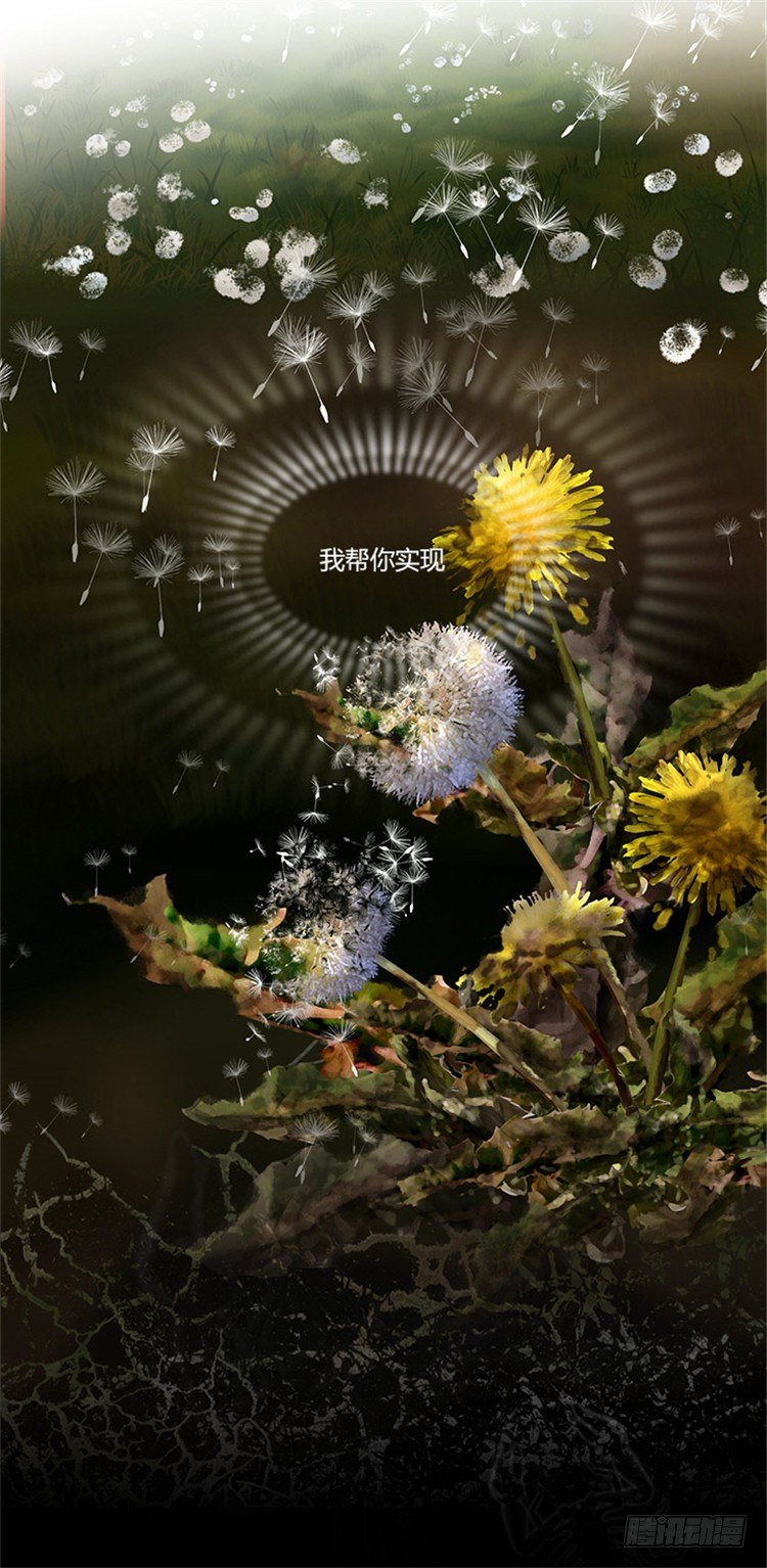 幽兰 - 天空花朵 8-第16话