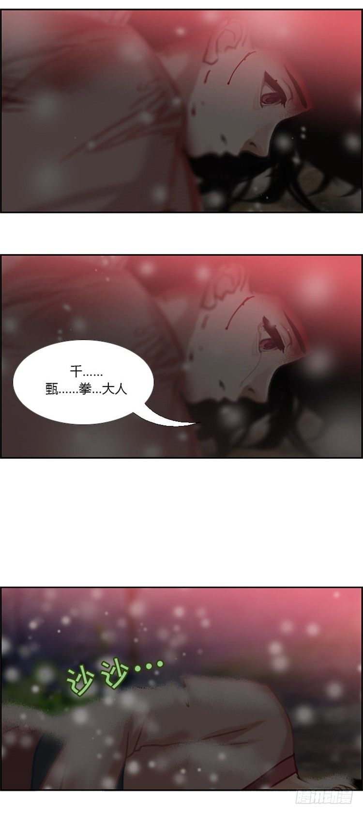 幽兰 - 天空花朵 8-第16话