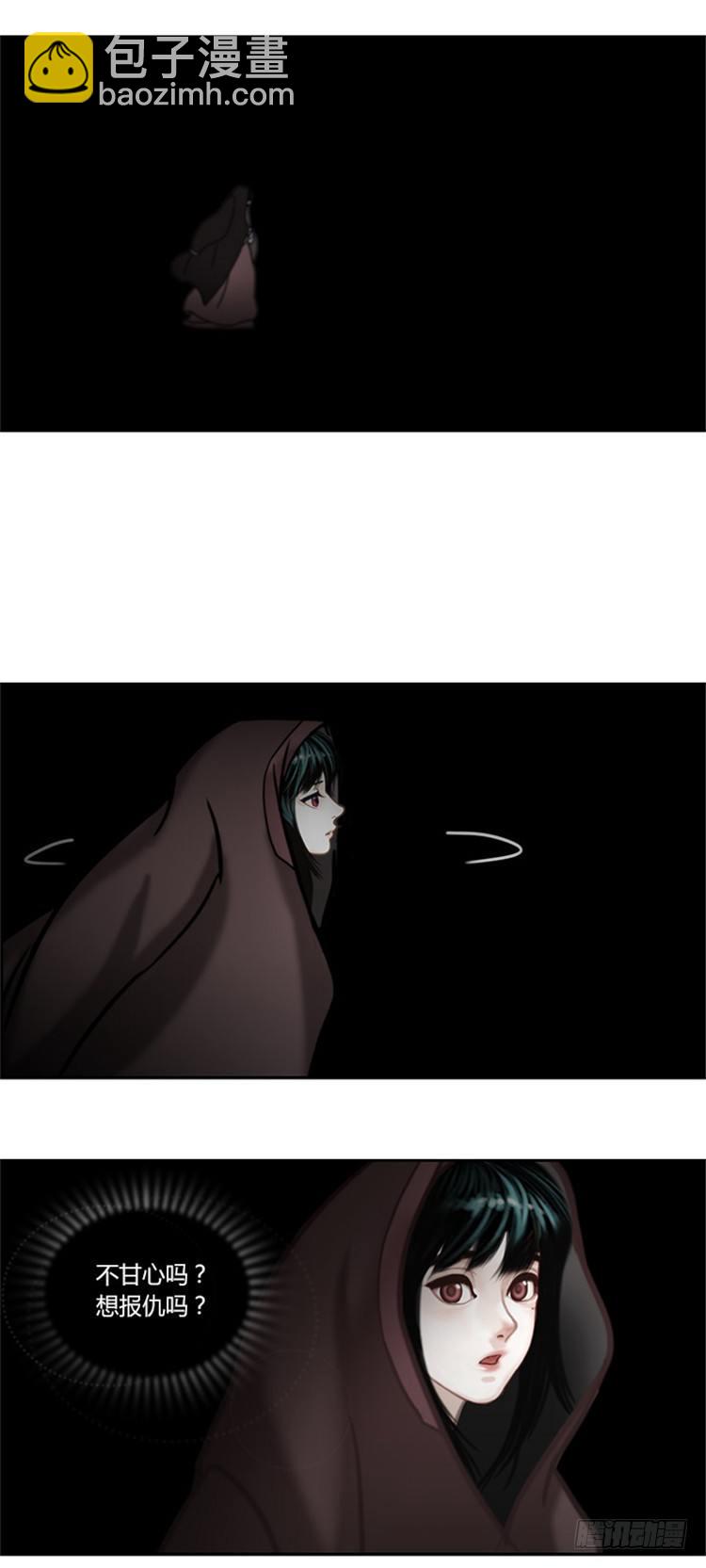 幽兰 - 天空花朵 8-第16话