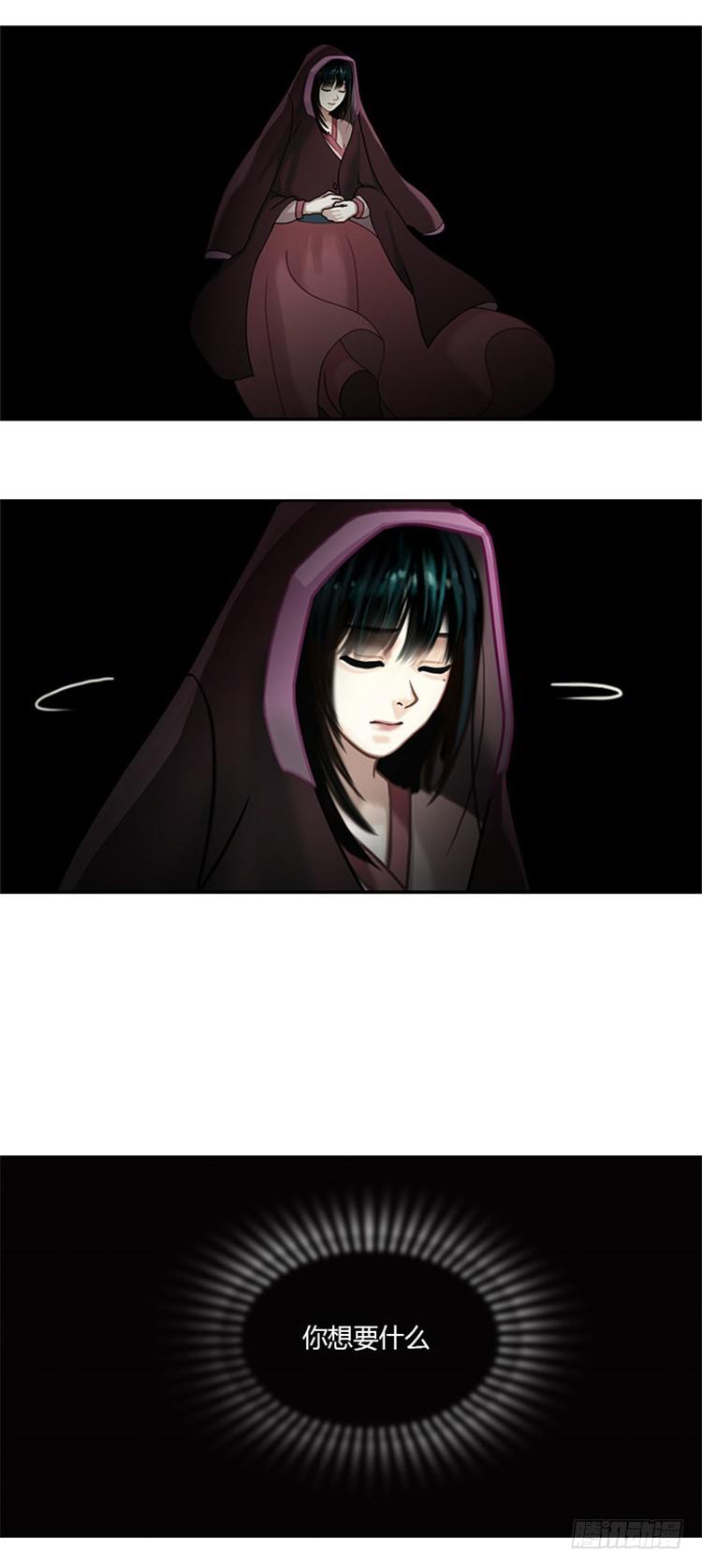 幽兰 - 天空花朵 8-第16话