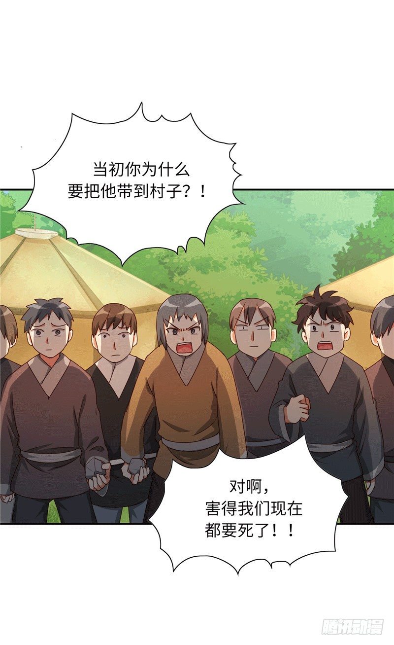 烟花玲第二季 - 约定 36-第160话