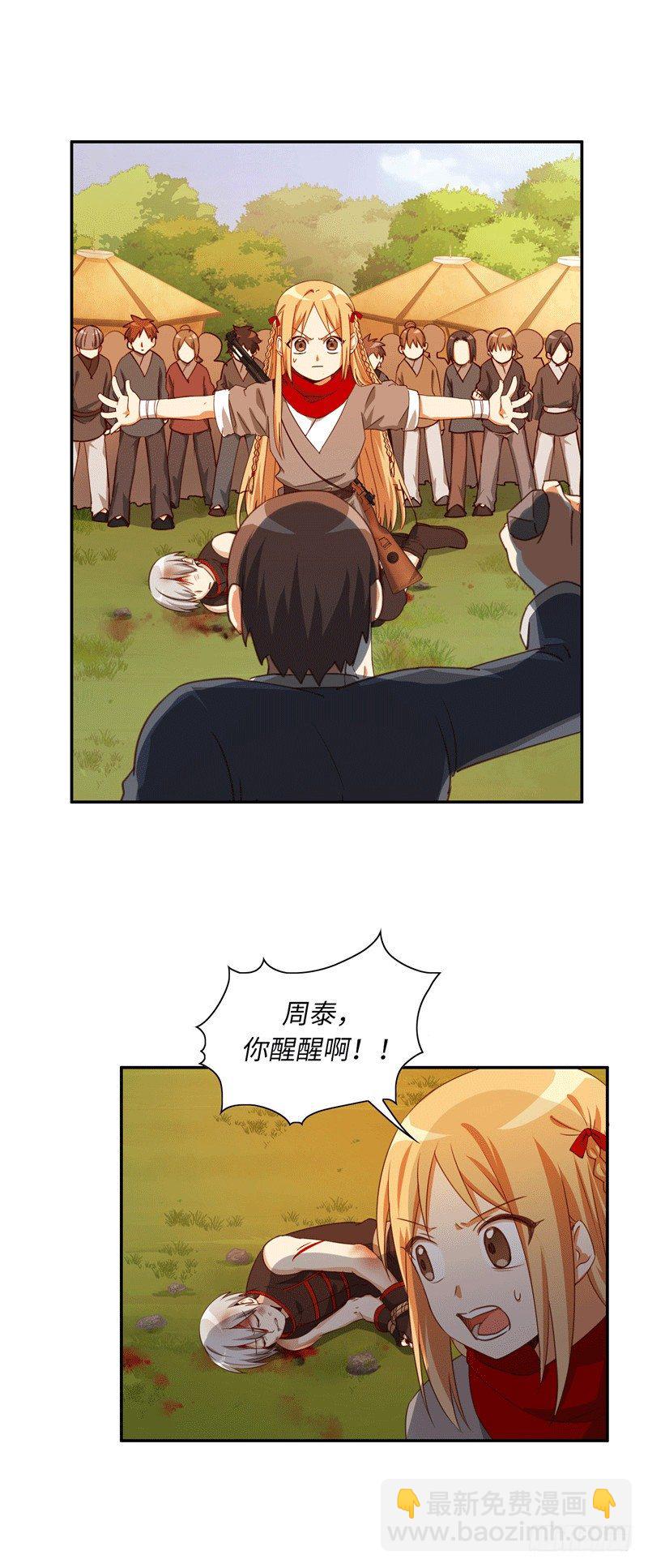 烟花玲第二季 - 约定 36-第160话