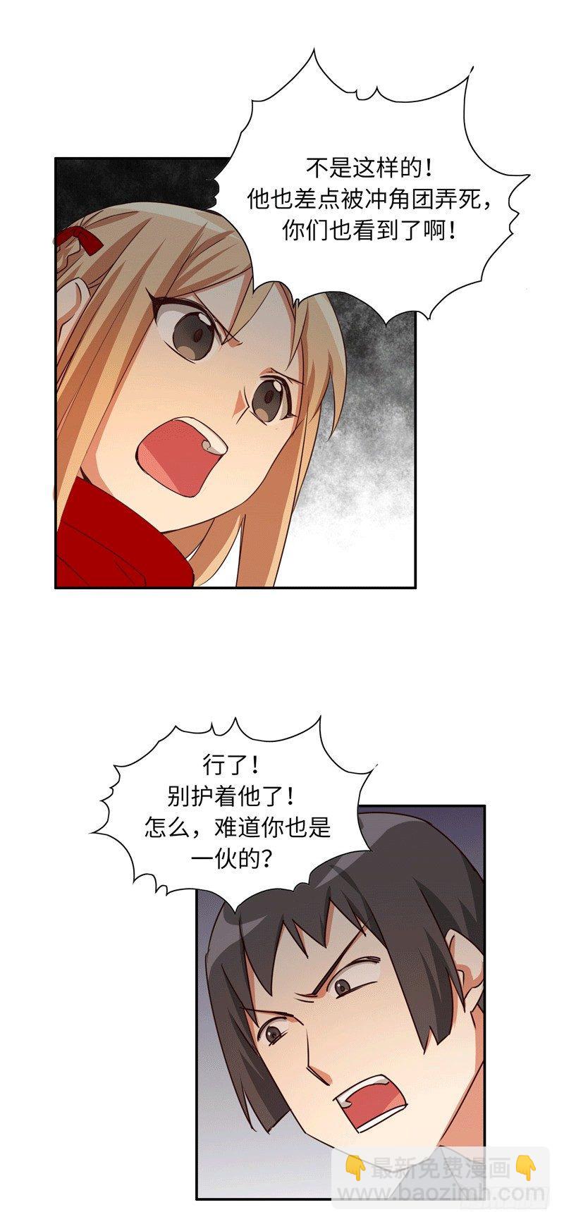 烟花玲第二季 - 约定 36-第160话