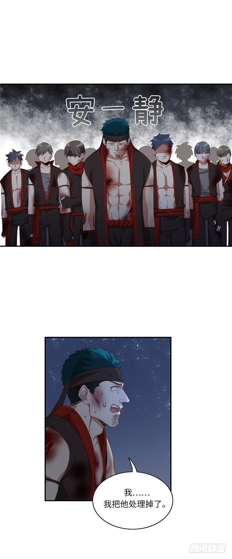 烟花玲第二季 - 约定 38-第162话