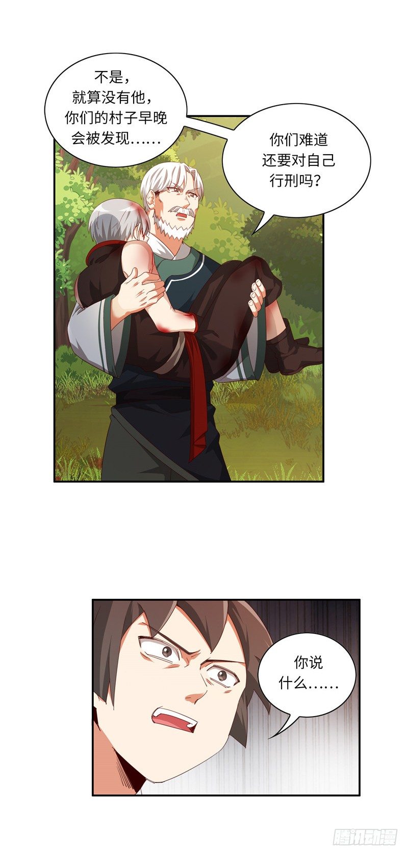 烟花玲第二季 - 约定 38-第162话