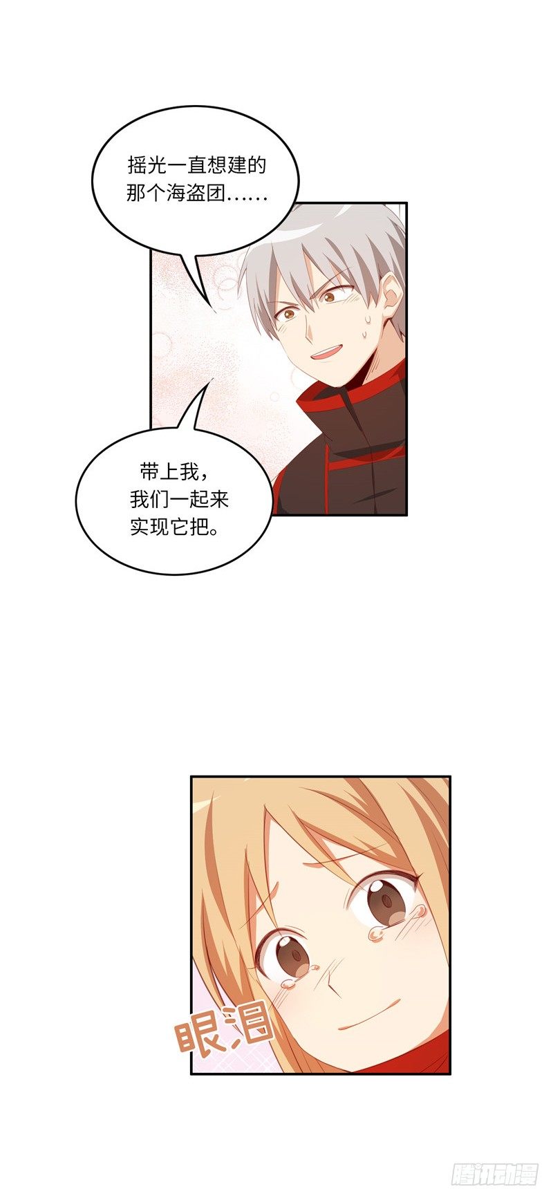 烟花玲第二季 - 约定 40-第164话