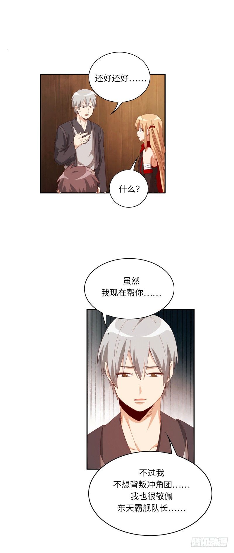 烟花玲第二季 - 约定 42-第166话