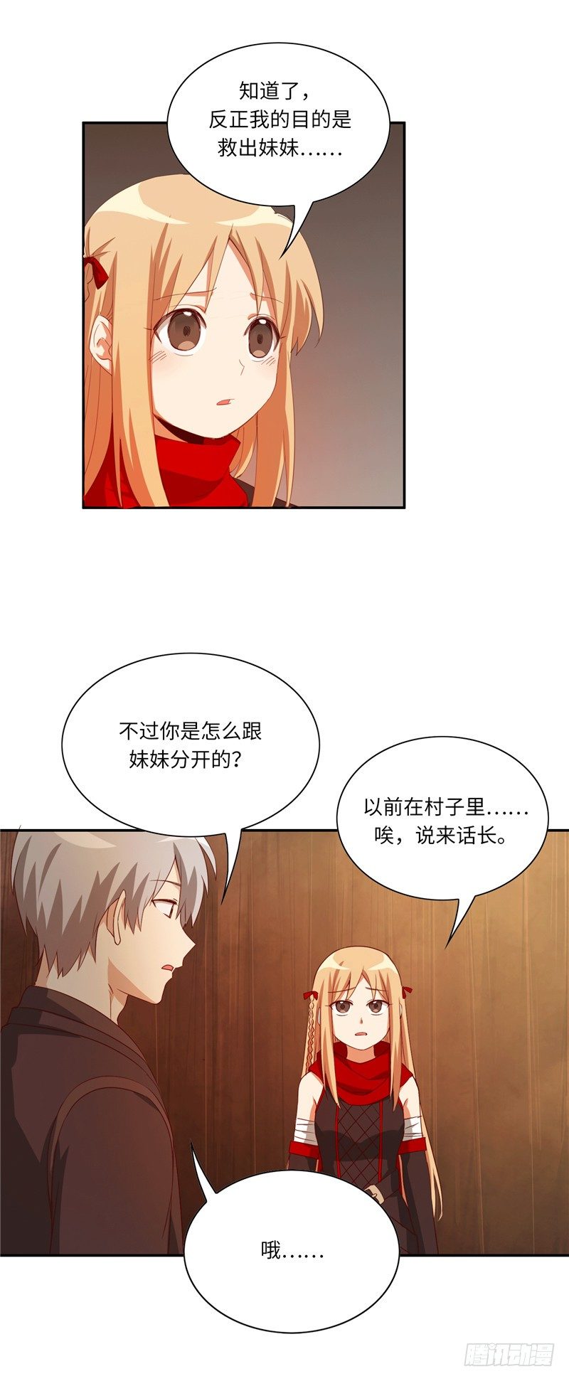 烟花玲第二季 - 约定 42-第166话