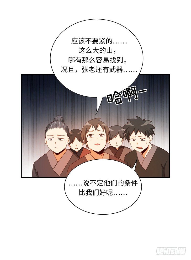 烟花玲第二季 - 约定 42-第166话