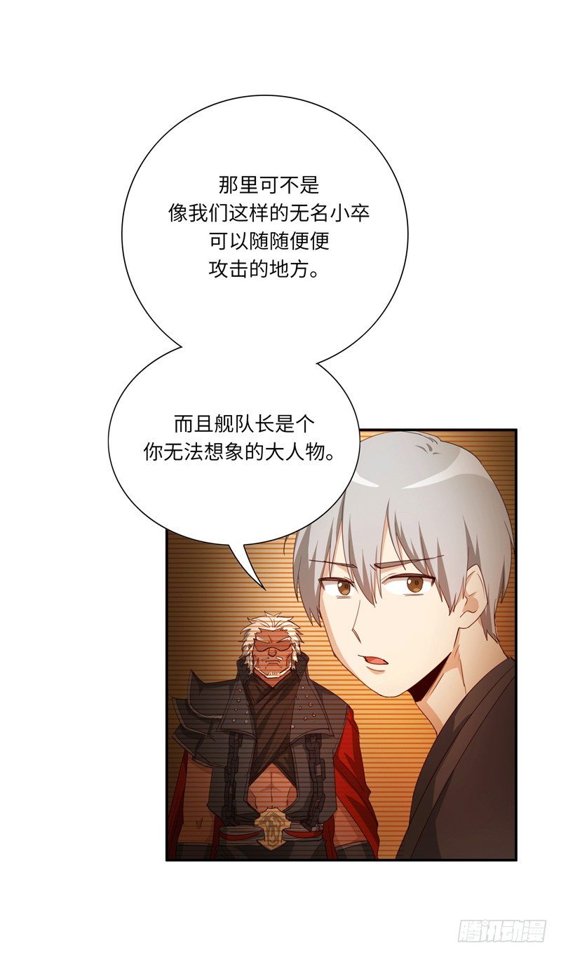 烟花玲第二季 - 约定 42-第166话