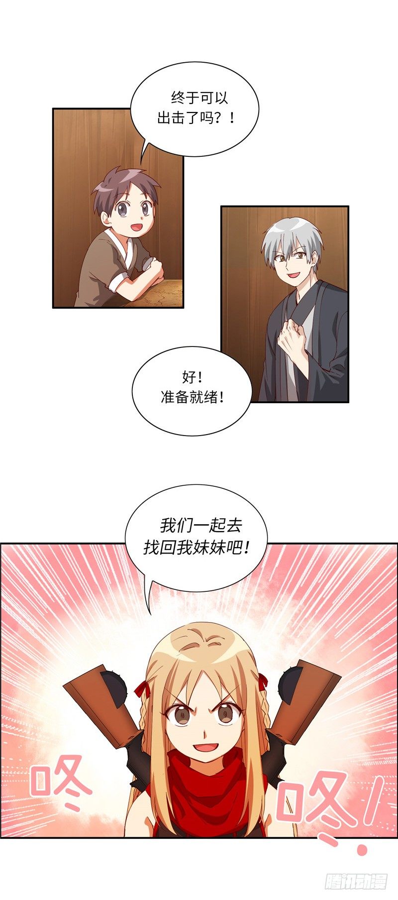 烟花玲第二季 - 约定 44-第168话