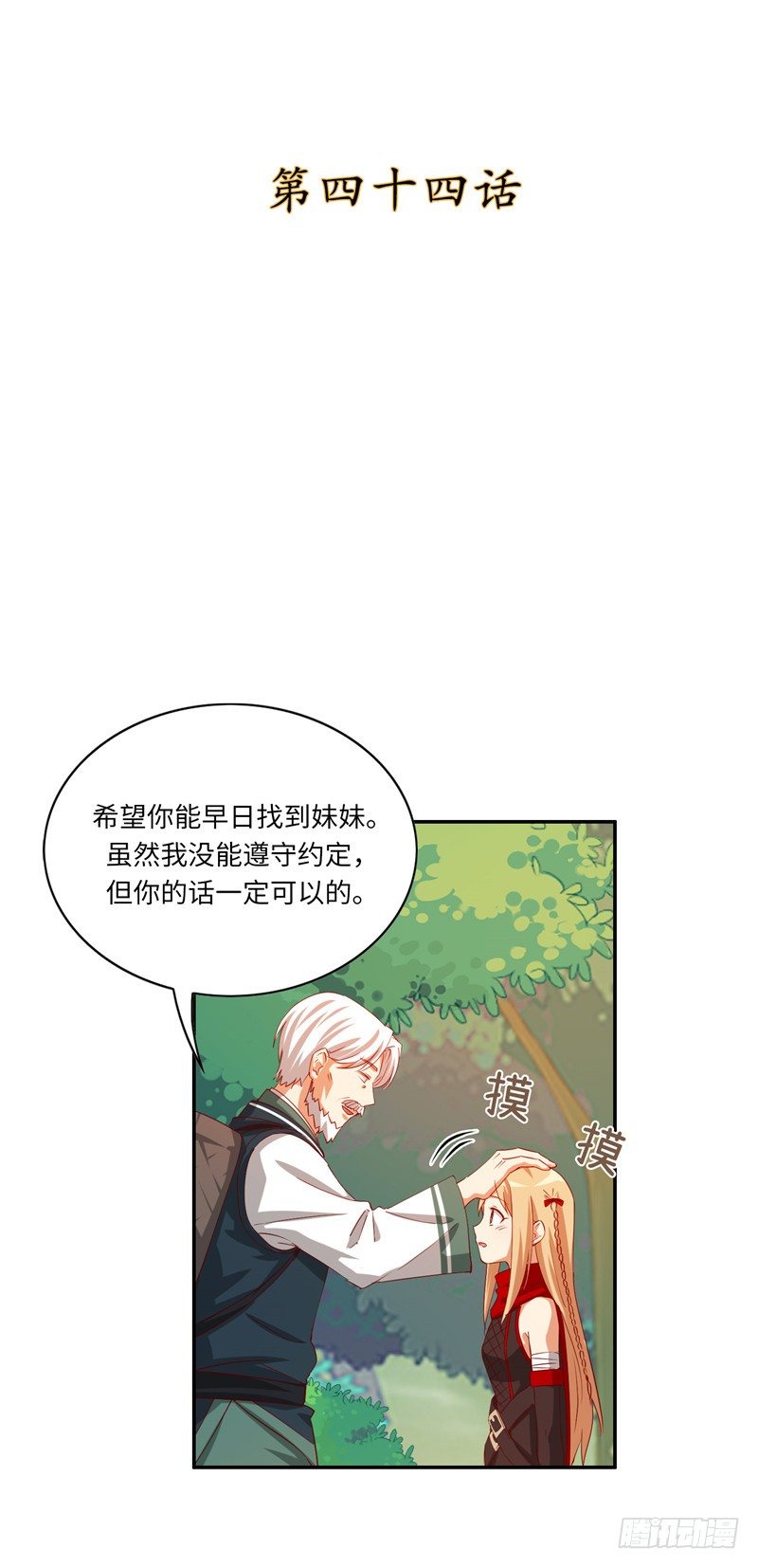 烟花玲第二季 - 约定 44-第168话