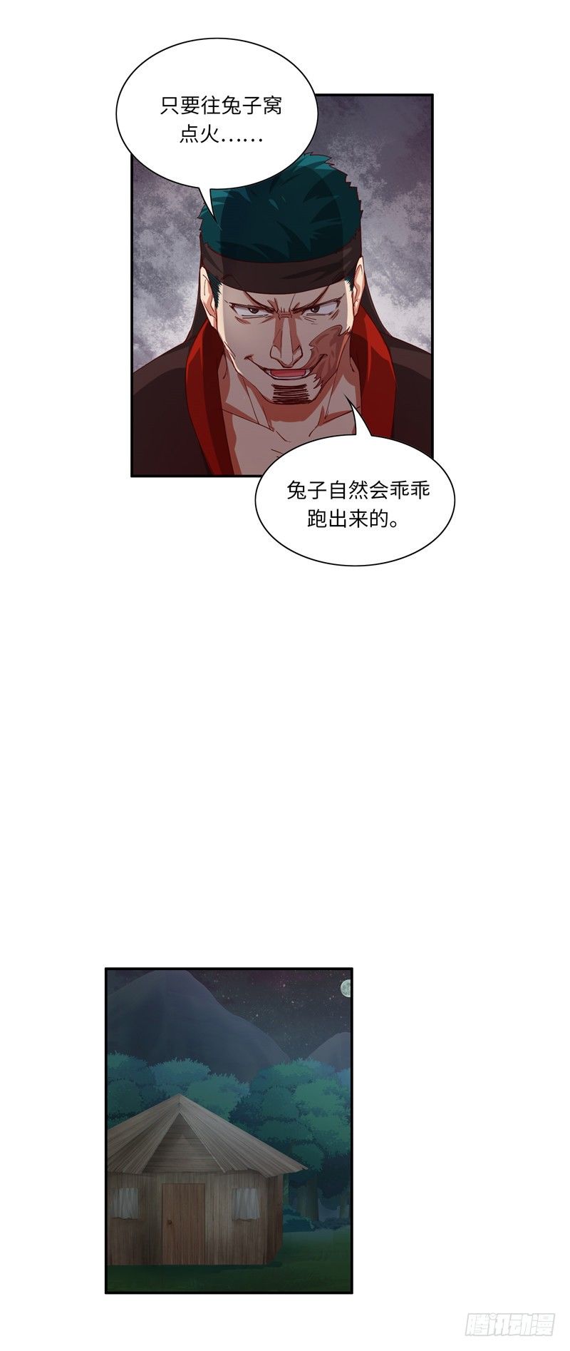 烟花玲第二季 - 约定 44-第168话