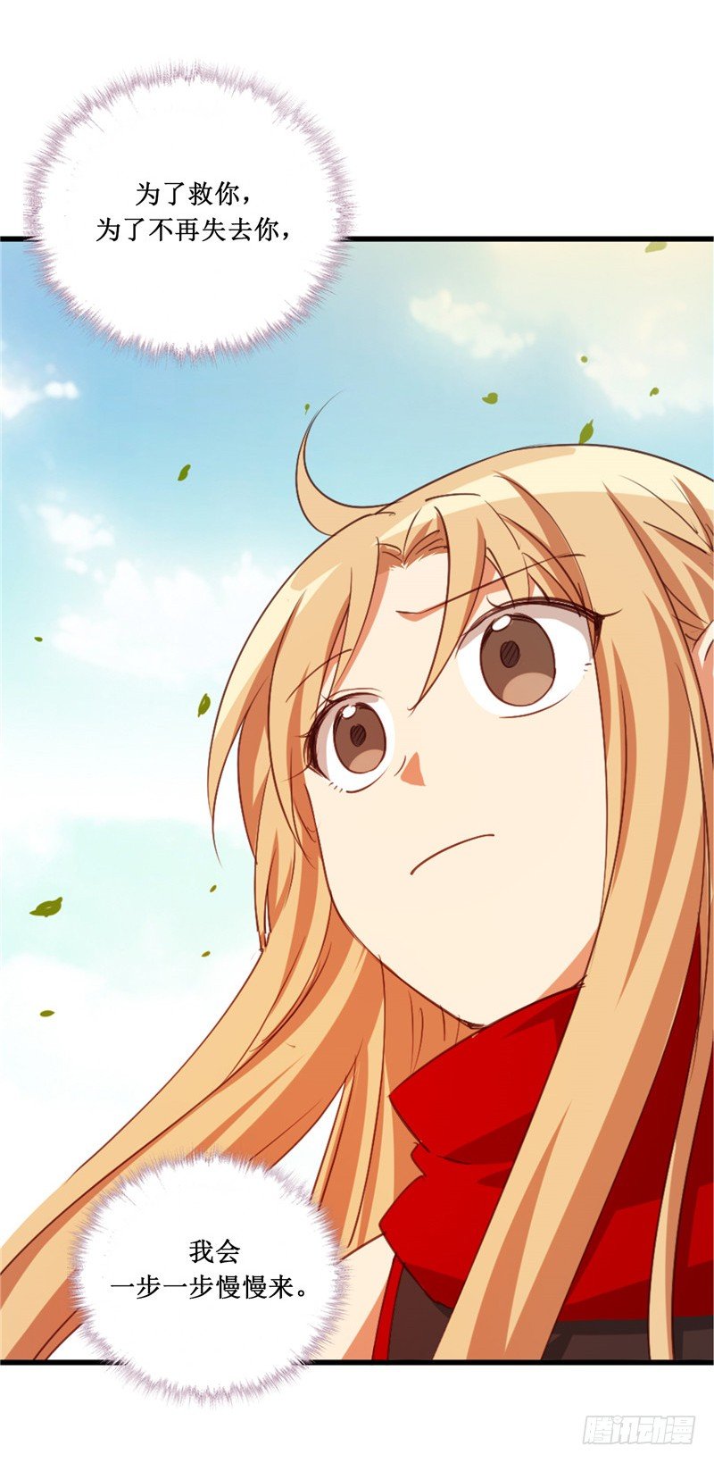 烟花玲第二季 - 约定 50-第174话