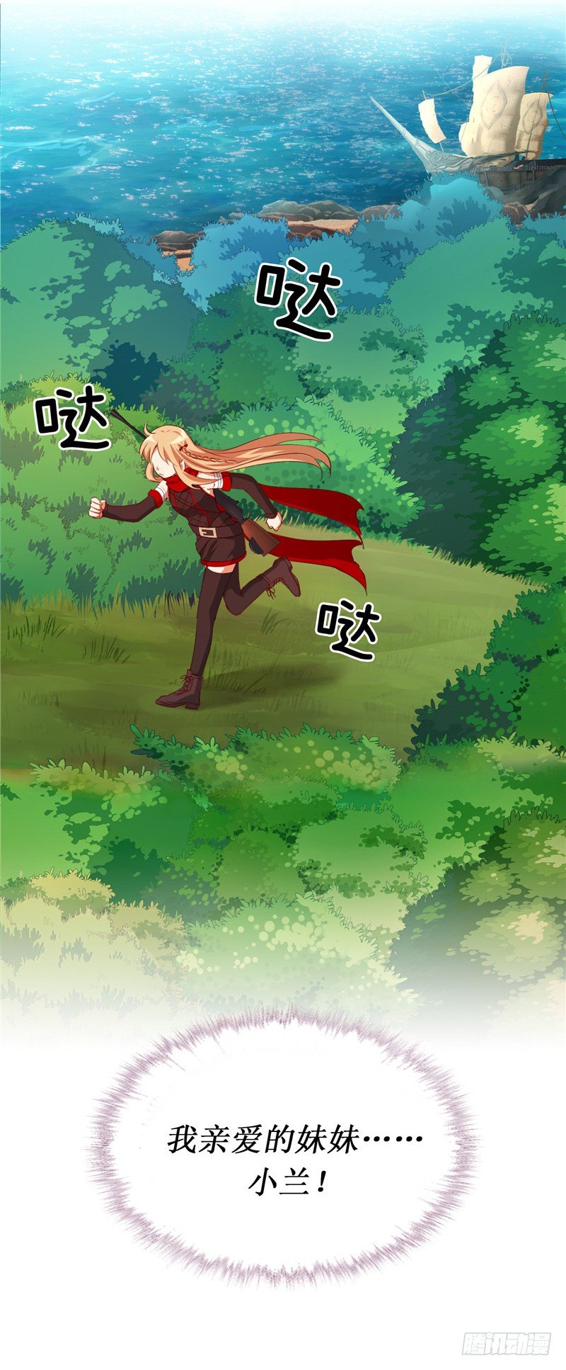 烟花玲第二季 - 约定 50-第174话