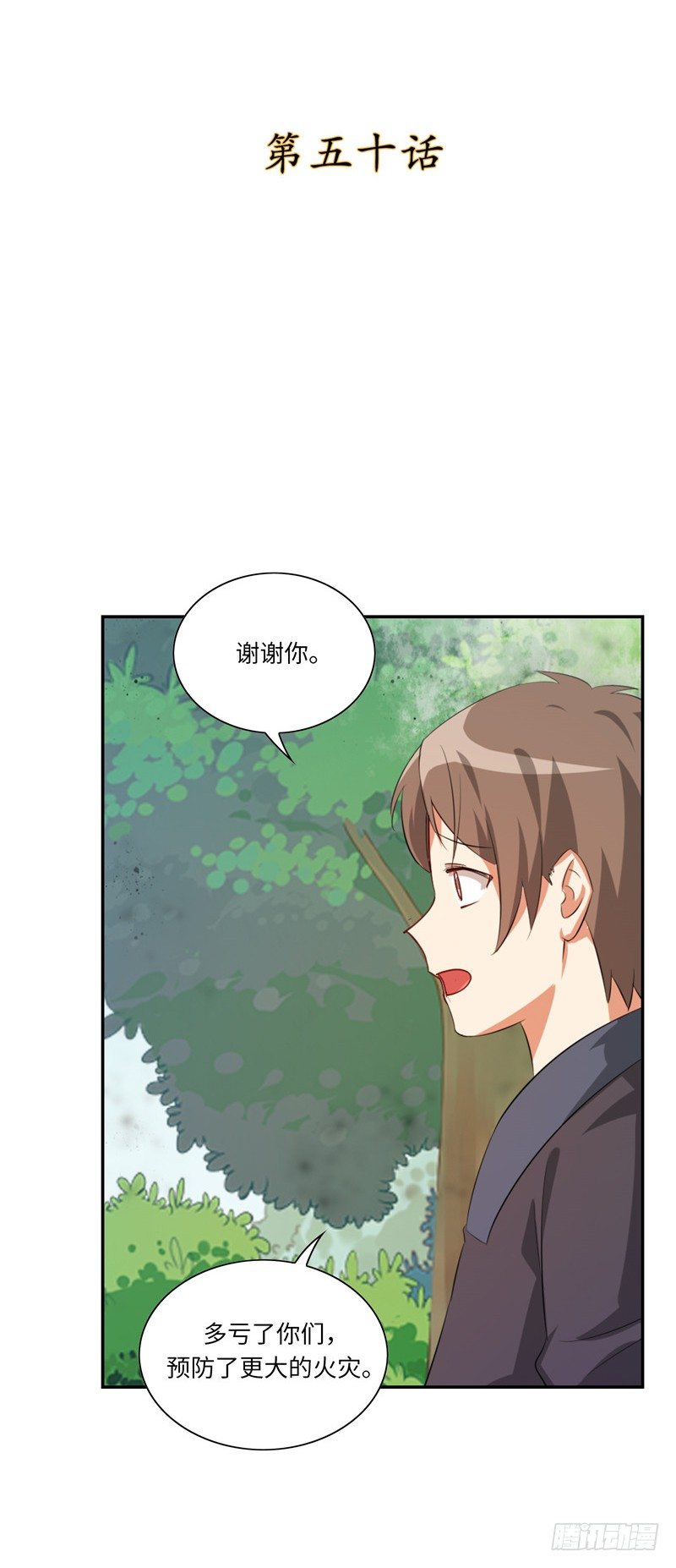 烟花玲第二季 - 约定 50-第174话