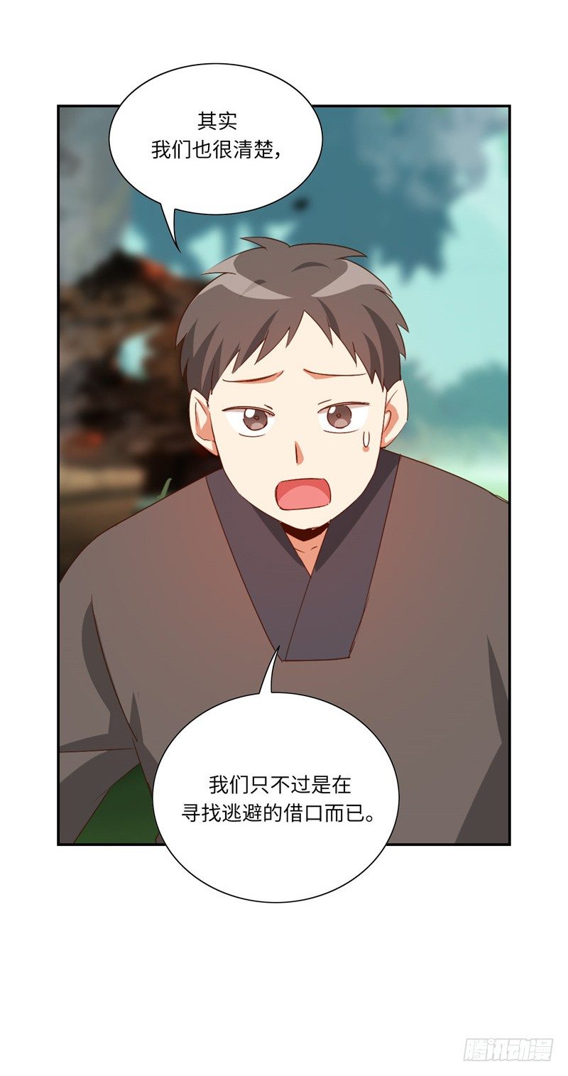 烟花玲第二季 - 约定 50-第174话