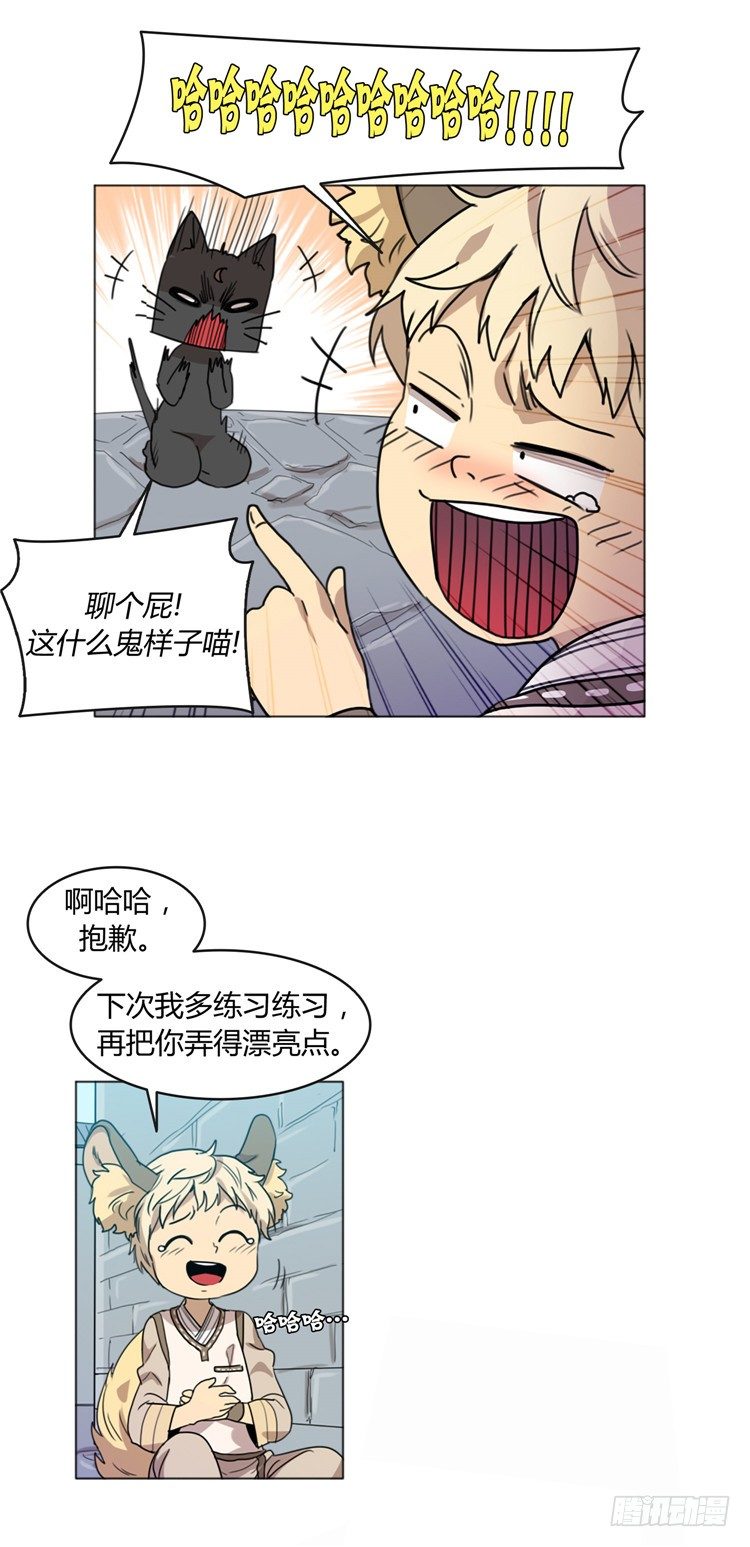 姜致 - 亚喵 4-第20话