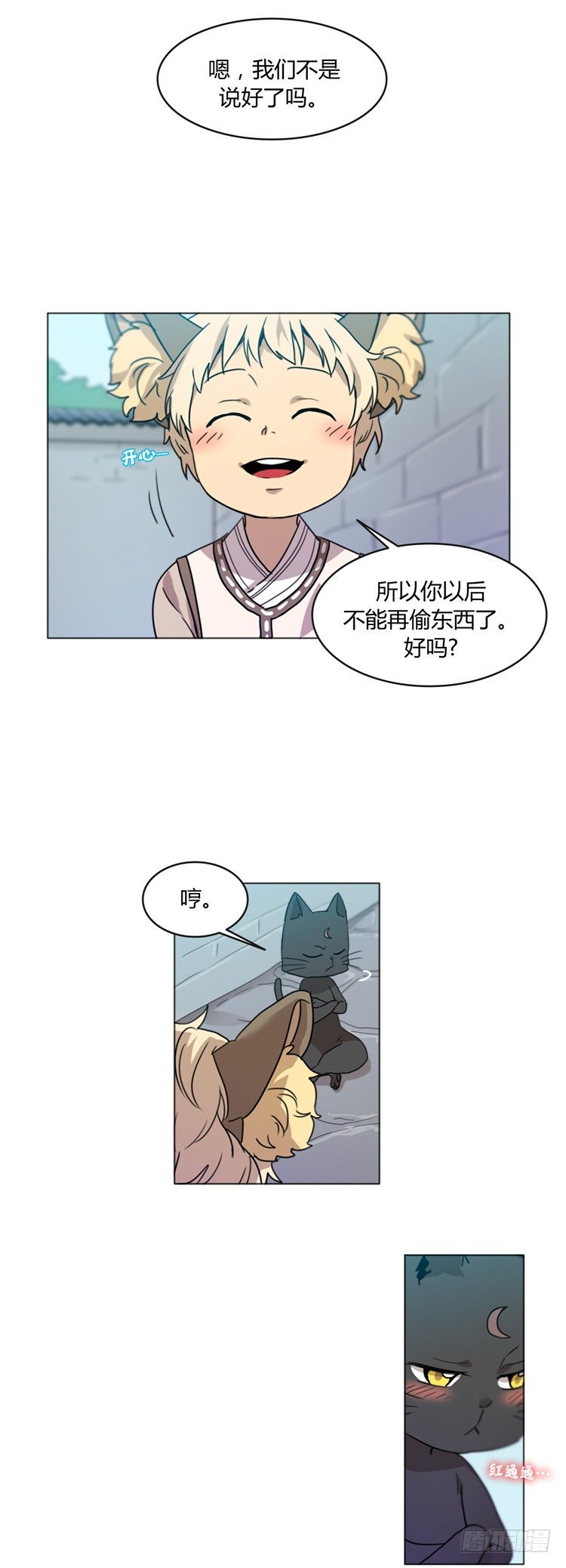 姜致 - 亚喵 4-第20话