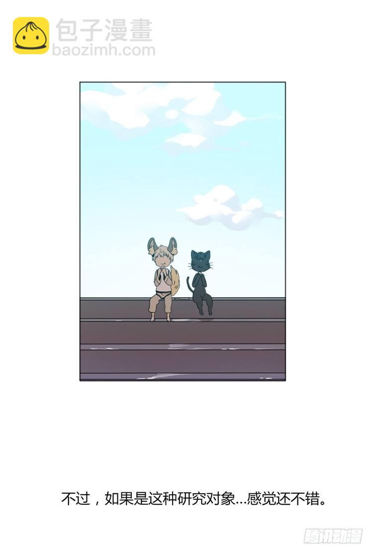 姜致 - 亚喵 4-第20话